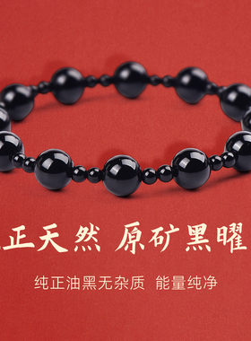 手链女款2026新款手串水晶黑曜石素串女款轻奢小众精致明星同款