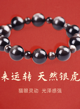 手链女款2026新款手串天然水晶银耀石轻奢小众精致高级感手饰男款