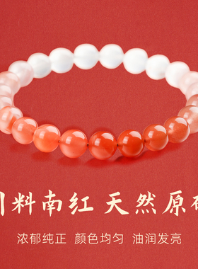 手链女款2025新款手串天然水晶南红闺蜜情侣礼物纪念一对高级感