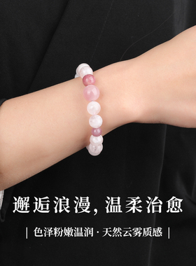 女款2026新款天然白水晶粉幽灵蔷薇石粉晶草莓晶手链手串闺蜜手饰