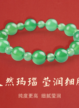 手链女款2025新款手串天然水晶绿玛瑙手饰闺蜜轻奢小众精致高级感