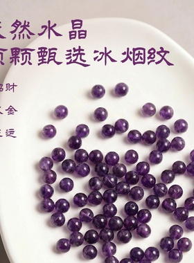 紫水晶手串手链女九紫离火补火薰衣草招财转运纯天然上岸夏天手饰