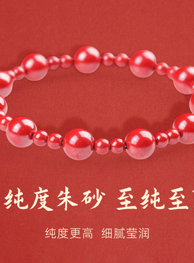 手链女款2026新款手串天然水晶朱砂本命年礼物情侣精致高级感手饰