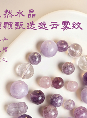 【贵人运拉满】紫锂云母紫水晶