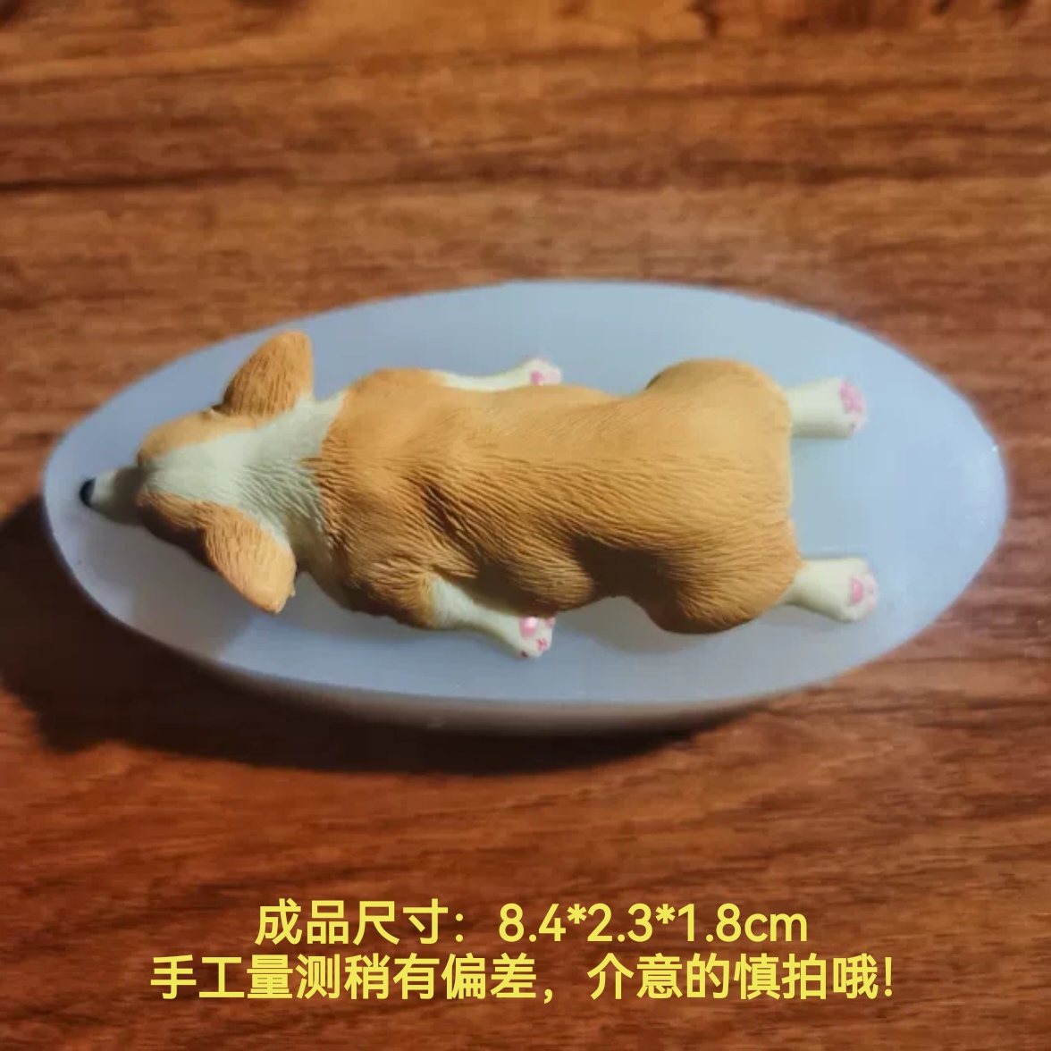 柯基犬硅胶模具 狗狗 卡通动物 食品级硅胶 烘焙 巧克力 粘土树脂