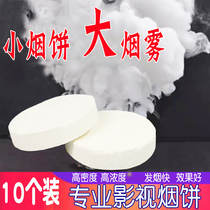 Smoke cake Film and TV Photography Tower Smoke shooting Props Photo Drills White Smoke Sheets Odorless smoke Smoke Cake A Box