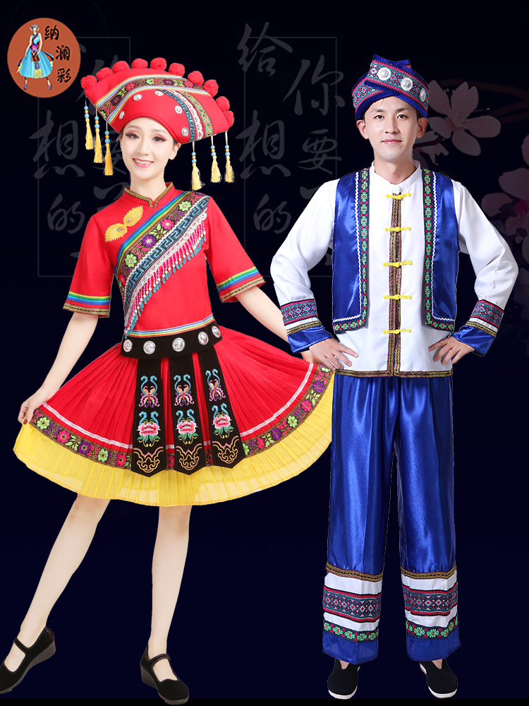 纳澜彩旗舰店广西壮族服装女成人三月三歌圩节56少数民族服装男演出服回娘家服2