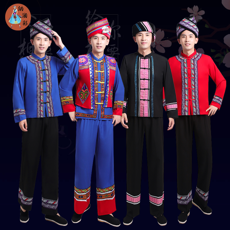 纳澜彩旗舰店广西壮族舞蹈服装葫芦丝演出服少数民族男士苗族土家族彝族表演服0