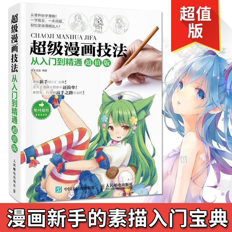 少年少女漫画 新人首单立减十元 21年7月 淘宝海外 少年少女漫画 新人首单立减十元 21年7月 淘宝海外