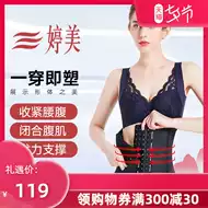 束缚女 新人首单立减十元 21年8月 淘宝海外