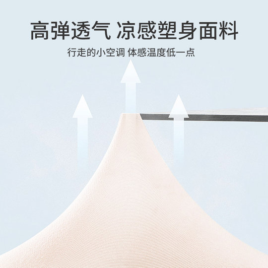 婷美翘臀收腹裤收腰收小肚子美体薄款透气无痕收腹塑形内裤女