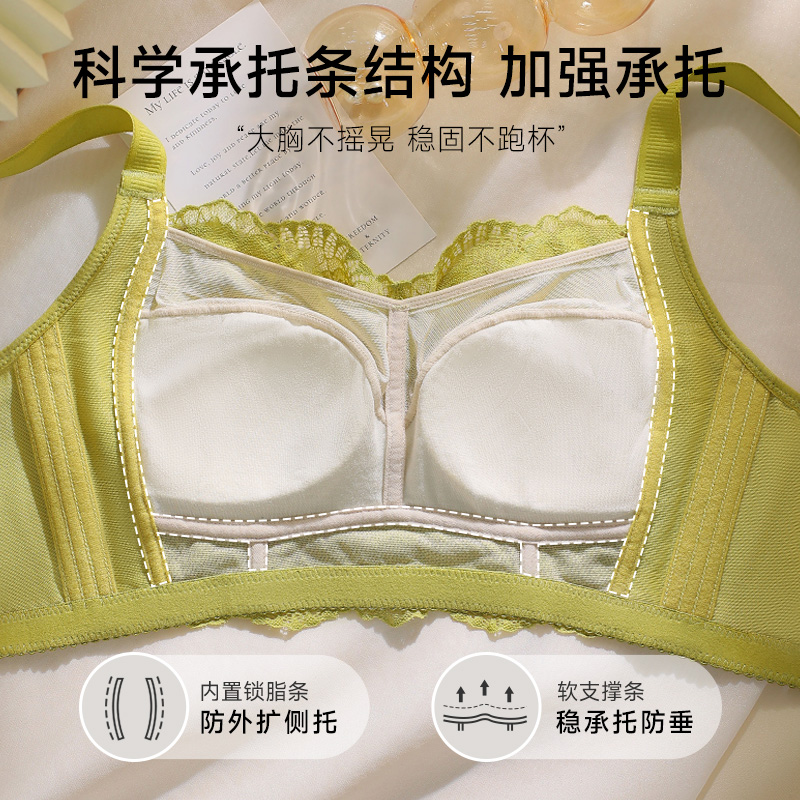 婷美轻薄蕾丝大胸显小文胸兔耳杯承托防跑杯软支撑强收副乳内衣女