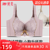 (Courtyard line adjustment) Tingmei small breasted poly-underwear with underwear female upper to collect auxiliary milk anti-enlargement courtyard wire bra
