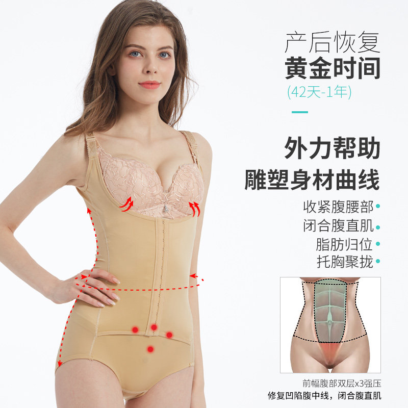  婷美塑身连体衣