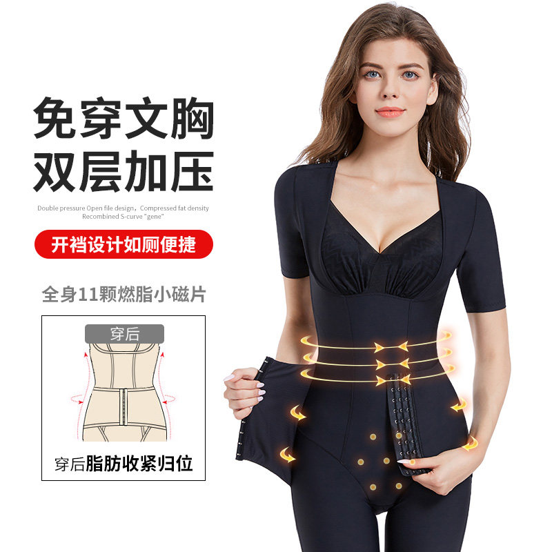 婷美全身塑形收腹束腰瘦身衣连体衣 婷美塑身连体衣