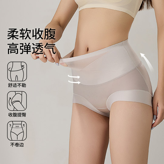 婷美薄款收腹内裤女10A抑菌档桑蚕丝收小肚子无痕透气提臀三角裤