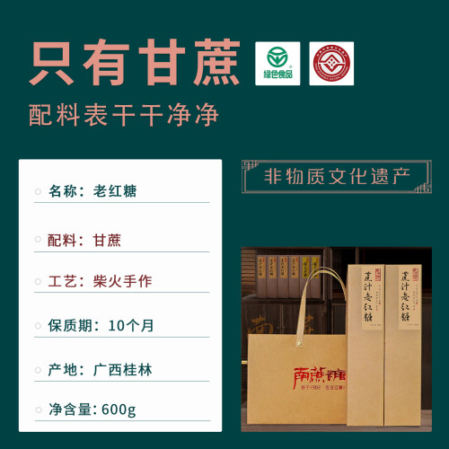 柴火老红糖甘蔗纯手工正宗广西大姨妈月经专用黑糖块独立包装官方 - 图0