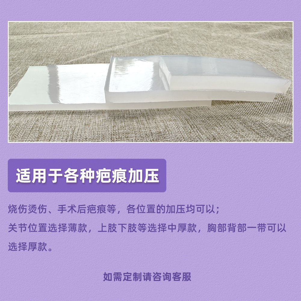 疤痕加压垫硅胶垫防疤痕增生儿童烧烫伤术后植皮加压平疤疤痕软垫,淘宝优惠券,粉丝福利购,淘宝优惠卷