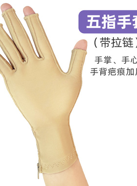 琳柔分指手套弹力套专业产品