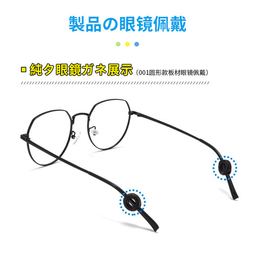日系眼镜防滑套硅胶固定器耳勾托防掉器眼睛框架腿配件挂钩脚套 - 图2