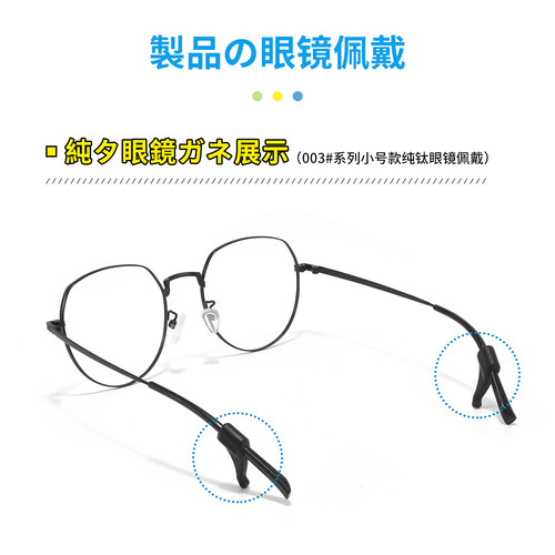 日系眼镜防滑套小号硅胶固定器耳勾眼睛框架腿防掉夹耳后挂钩脚套 - 图1