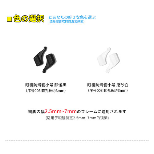 日系眼镜防滑套小号硅胶固定器耳勾眼睛框架腿防掉夹耳后挂钩脚套 - 图2
