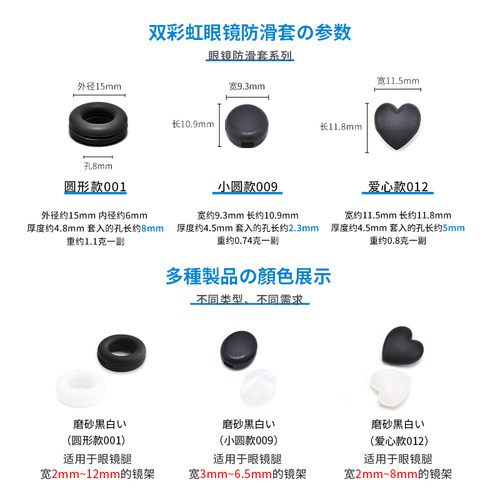 日系眼镜防滑套硅胶固定器耳勾托防掉器眼睛框架腿配件挂钩脚套 - 图2