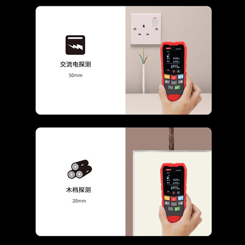 优利德UT387E墙体探测仪高精度电线暗线检测钢筋管线探测仪UT387S - 图2
