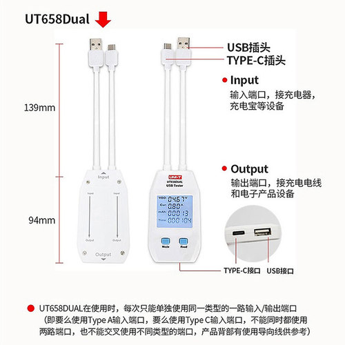 优利德UT658B USB电压电流检测仪电容量检测手机充电宝电容量测试 - 图2