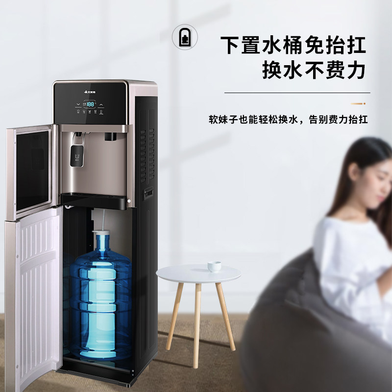 艾美特新款饮水机制热下置式水桶 艾美特蜜核饮水机