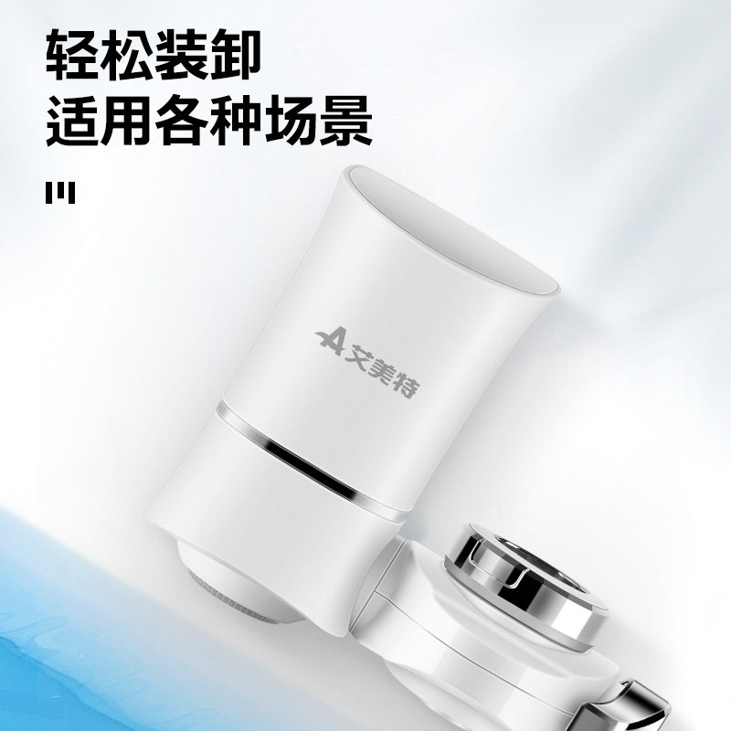  艾美特蜜核净水器