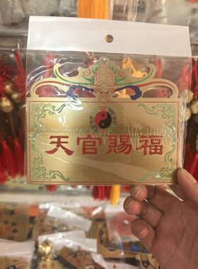 五福临门挂件黄铜彩绘十二生肖太岁币客厅家居大门口挂牌工艺礼品