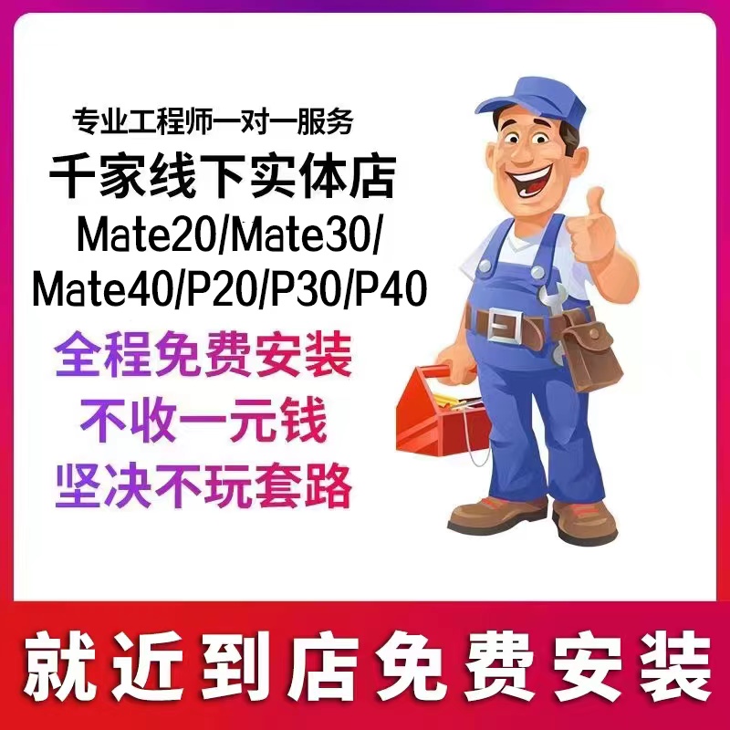 适用华为Mate30手机屏原装换屏mate40pro/P30pro/P40内外一体总成 - 图1