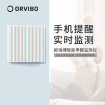 欧瑞博智能甲醛监测检测仪手机实时远程监控车载家用空气质量测量