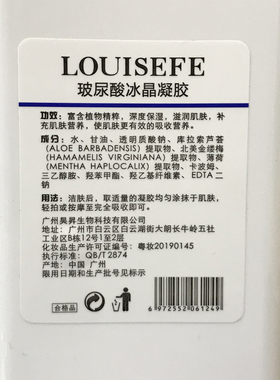 美容院露易丝华提拉紧致