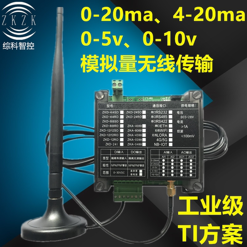 模拟量4-20ma0-10v转无线采集还原模块免布线远程传输1对1、1对多 - 图0