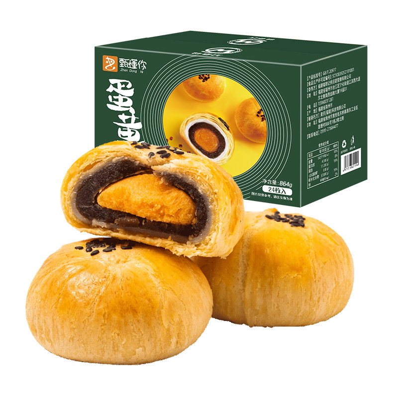 甄懂你蛋黄酥雪媚娘鸭蛋网红零食休闲食品早餐糕点美食小吃面包