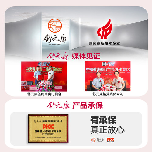 舒元康花生衣五红汤粉红皮血小板白细胞气血破壁补养提升原材料包 - 图3