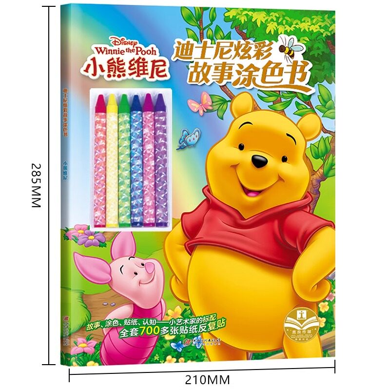 迪士尼儿童画画本宝宝涂色书2-3-6岁幼儿园涂鸦填色绘本图画绘画