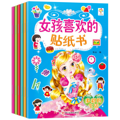 幼儿童公主换装贴纸书2-3-6岁女孩趣味粘贴贴画书动脑益智力玩具 - 图3