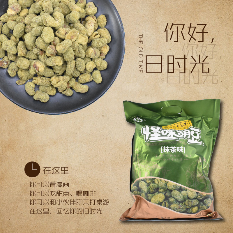 重庆特产500g蝶花牌怪味胡豆六口味小零食办公室休闲独立小包装