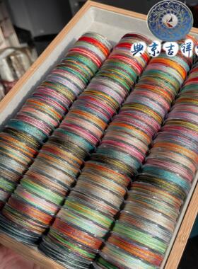 CS 粒粒金纱段染彩金线 手工线 彩色编织线【链接一】  色卡为3股