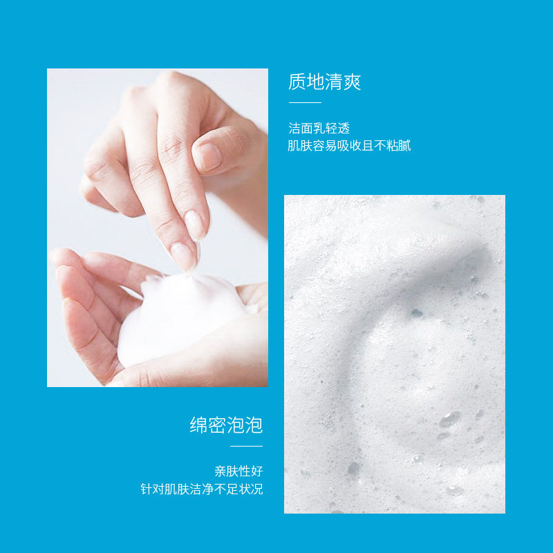 iry舒漾水活深层清洁补水女洁面乳 IRY洁面