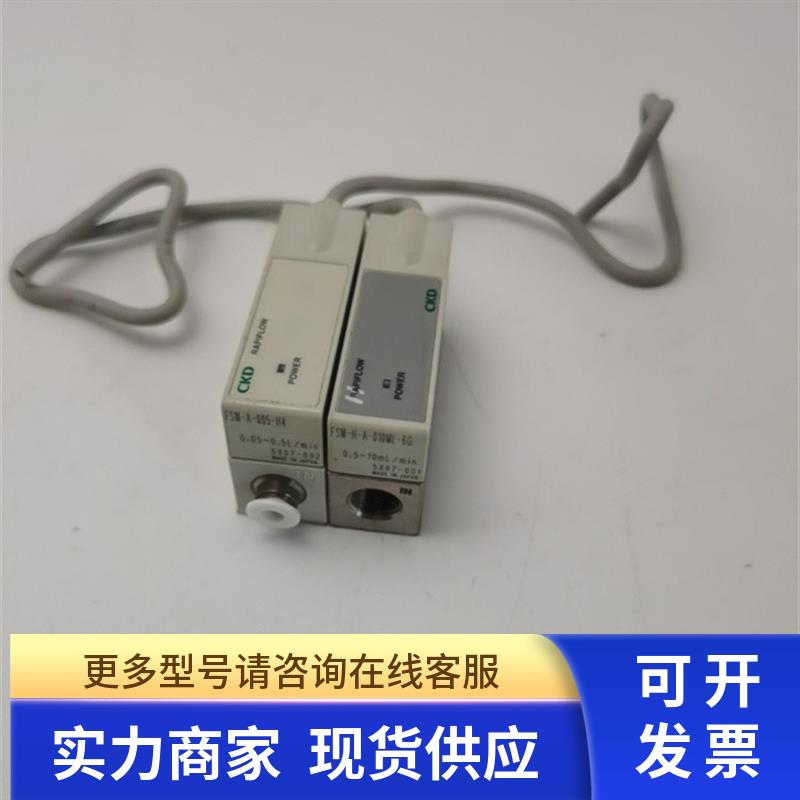 拆机CKD传感器FSM-A-005-H4 FSM-H-A-010ML-6G 实拍 现货 包好 - 图0