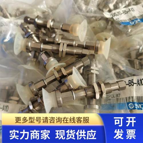 全新原装进口SMC真空吸盘ZPT20CSJ10-B5-A10 现货实物 - 图1