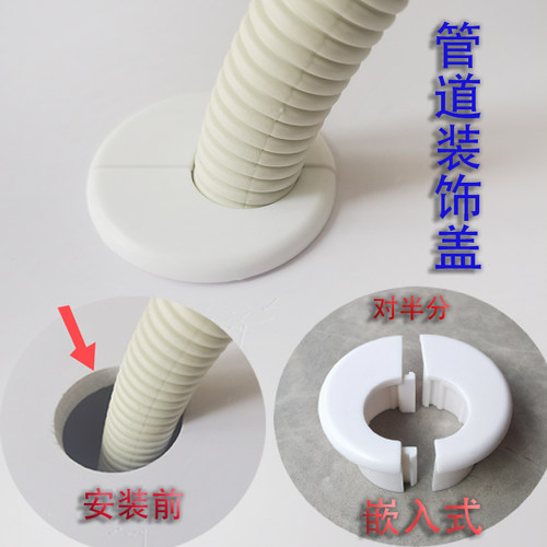 燃气管道装饰盖台面遮丑盖热水器煤气灶台孔对半粘贴嵌入式护口盖 - 图0