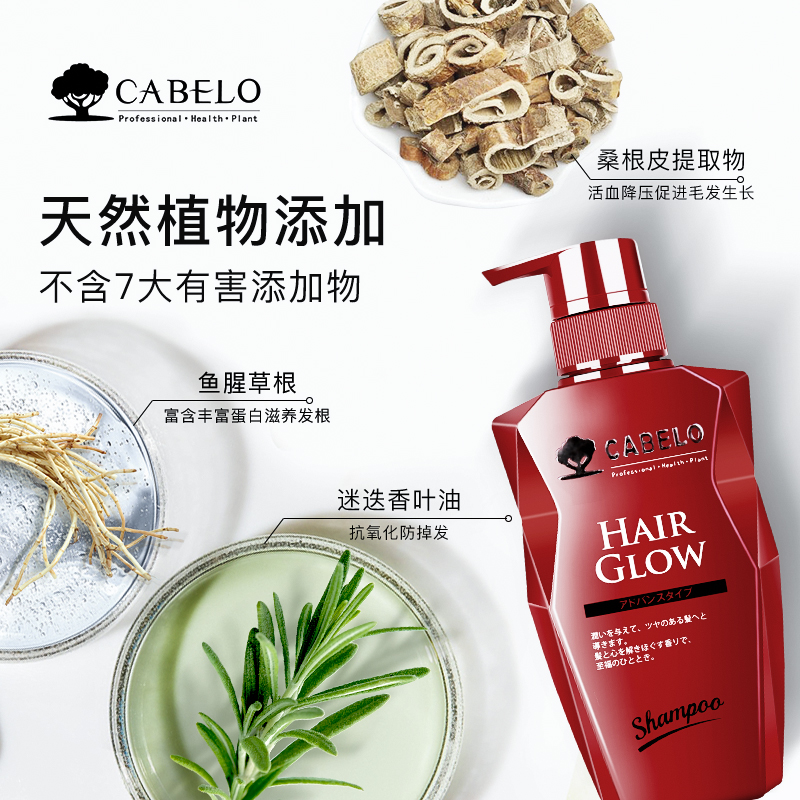 【预售狂欢】cabelo卡蓓诺防脱洗洗护 卡蓓诺洗发水