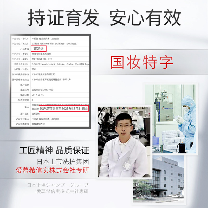 日本cabelo卡蓓诺育发无硅油洗发水 卡蓓诺洗发水