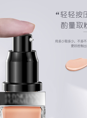 粉底液美国formula鸭嘴按压头