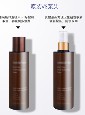 适用于悦诗风吟红茶水泵头按压头青春焕活保湿水挤压头喷头压鸭嘴
